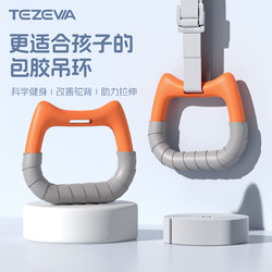 Tezwa Horizontal Bar with Rings for Children's Training, Adjustable for Home Indoor Pull-Up Exercises, Fitness Equipment