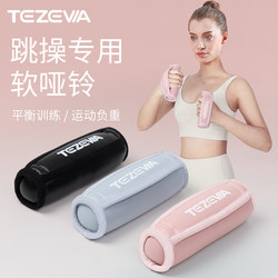 Soft Dumbbell Hand-Held Sandbag for Aerobics, Running, Women's Fitness, Home Sandbag Fitness, Soft Hand-Held Sandbag, Small Dumbbell