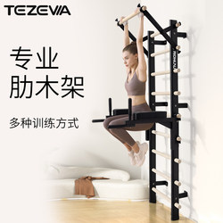 Tazeva No-Installation Ribbed Wooden Frame Indoor Rehabilitation Home Fitness Equipment Pull-Ups Dance Leg Stretching