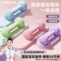 Dumbbells for Women's Fitness Home Equipment, Slimming Belly and Arms, Barbell, Kettlebell, Children's and Youth Small Dumbbells 2kg Pair