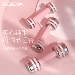 Tezeva Electroplated Pure Steel Adjustable Small Dumbbells for Men and Women Fitness Home Kettlebell Heavy Weight Barbell Set