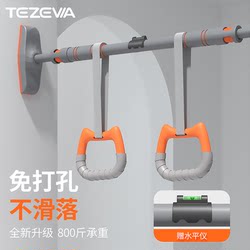 Tazeva Door-Mounted Pull-Up Bar for Home Indoor Use, Children's No-Drill Wall-Mounted Non-Slip Fitness Equipment