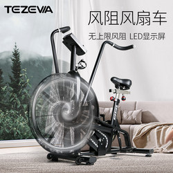 Tazeva Spinning Bike for Home Use, Indoor Silent Exercise Airbike, Indoor Wind Resistance Commercial Gym Equipment