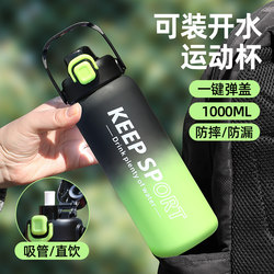 2025 New Large-Capacity Water Bottle for Men, Portable Sports Large Water Jug with Straw, High-Temperature Resistant Thickened Plastic Cup