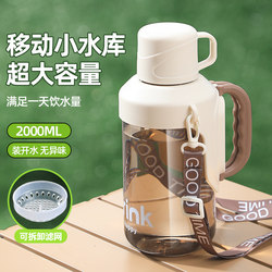 Sports Water Cup, Large Capacity, Ton-Ton Cup, Plastic Cup, High Temperature Resistant Water Bottle for Men and Women, Outdoor Portable Drinking Cup