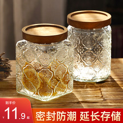 Glass Sealed Jar, Food-Grade, with Lid, for Home Kitchen Storage of Snacks and Dried Fruits, Special for Snacks, Round, Transparent, Moisture-Proof