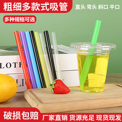 Disposable straws with various thicknesses and styles