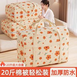 Moving Packing Bag, Large Capacity Quilt Storage Bag, Waterproof Woven Bag, Clothing and Luggage Organizing Quilt Storage Bag