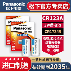 Panasonic CR123A/CR2 battery 3V Olympus U1U2 Nikon Fuji Film Camera Camera Lithium Camera Lithium Battery 17345 KISS 1 2 DL CR 123 A 16340