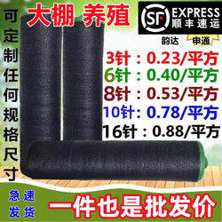 Black Shade Net, Encrypted and Thickened, Sun Protection and Heat Insulation, for Agricultural Greenhouses, Sunshade for Courtyards, Black Shading Net