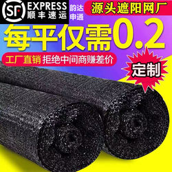Sunshade Net, Sun Protection Net, Encrypted and Thickened, Anti-Aging, Shading and Heat Insulation, Greenhouse, Agricultural, Courtyard, Outdoor, Black Shade Net