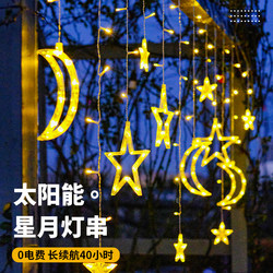 Solar Outdoor Lights for Courtyard, Garden, Balcony, Atmosphere Lights, Home Yard Decorative Lights, Star Lights, String Lights, Starry Sky Lights