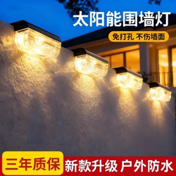 Solar Outdoor Lights for Home Courtyard Railings, Balcony Atmosphere Wall Lights, Garden Layout, Waterproof Stair Step Lights