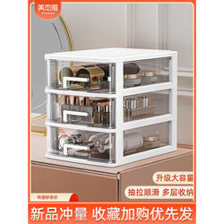 Cosmetics Storage Box Desktop Drawer Transparent Dressing Table Skin Care Makeup Box Student Dormitory Multi-Functional Storage Rack