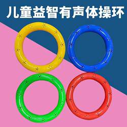 Kindergarten Morning Exercise Equipment Props Gymnastics Ring Plastic Morning Exercise Ring with Sound Dance Bracelet Children's Hand Bell