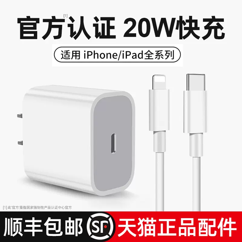顺丰包邮 Iphone13充电器快充12充电头w一套装pd适用