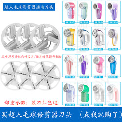 Superman Hair Ball Trimmer Blade Hair Removal Shaver Head Sr2850/7811/2852/57 2862 Universal