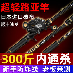 New Lure Rod Set, Complete Set of Genuine Sea Rods, Casting Rod with Straight Handle, Single Water Drop Reel, Spinning Reel, Fishing Rod, Long-Distance Casting Rod