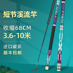 Japanese Imported Carbon Short Stream Fishing Rod Mini Fishing Rod Ultra-Light Ultra-Hard Portable 28 Adjustable High-Carbon Hand Rod