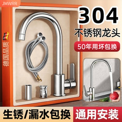 Nine Rose King Kitchen Faucet, Hot and Cold Water, Household Splash-Proof, Two-In-One Sink, Single Cold Water, Dual-Use, Dedicated for Dishwashing