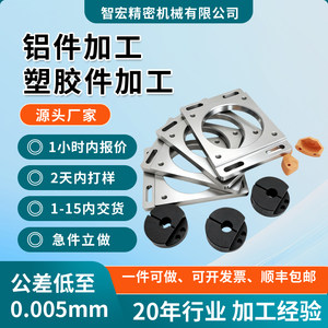 
CNC machining of aluminum plate and aluminum block parts, custom-made aluminum parts, mechanical hardware, aluminum alloy, custom-made metal, non-standard finishing