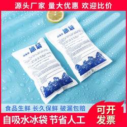 1000 Self-Absorbing Water Ice Packs, No Need to Fill with Water, Special for Express Delivery, Commercial Use, Reusable, Disposable, Biological Preservation and Refrigeration