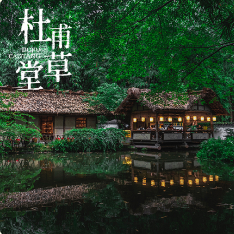 四川5日旅游 成都周边都江堰青城山三星堆熊猫基地武侯祠锦里跟团