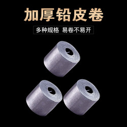 Special Offer Lead Skin Roll Quick Lead Sinker Lead Roll Lead Skin Base Fishing Line Set Fishing Supplies Fishing Gear Small Accessories 