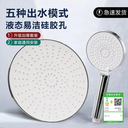 Top Spray Large Shower Head Shower Bath Heater Handheld Nozzle Home Bathroom Hose Set Shower Head Shower Head