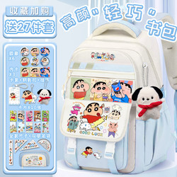 Crayon Shin-Chan Schoolbag for Junior High School Students, Boys and Girls, Elementary School Students, High-Looking, Large-Capacity, Cartoon Lightweight Backpack