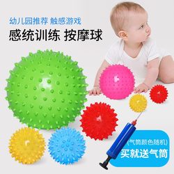 Baby Massage Ball 1-3 Years Old Children's Toy Baby Sensory Training Tactile Hand-Held Small Spiky Ball Leather Ball Haha Ball