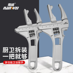 Bathroom Wrench Pipe Pliers Universal Adjustable Sink Wrench Large Opening Multi-Functional Pipe Pliers Faucet Special Tool