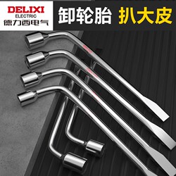 Delixi Socket Wrench Tool L-Shaped Socket Wrench Elbow Socket Tire Changing Wrench Pry Bar Pipe Wrench