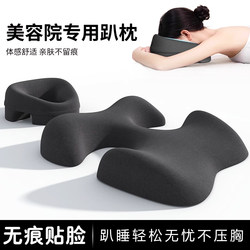 Beauty Salon Face-Down Pillow, Special Pillow for Beauty Bed with Holes for Massage, Non-Pressure on Chest and Face, Memory Foam Face-Down Sleeping Pillow