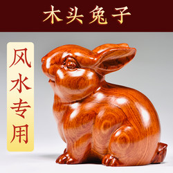 A Pair of Rabbit Ornaments Made of Rosewood, Carved with the Twelve Zodiac Signs, Wooden Rabbits for Home Entrance Corner Decoration, Auspicious Symbols