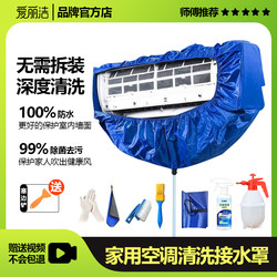 Air Conditioner Cleaning Cover with Water Collection Bag, Dedicated Set for Wall-Mounted Indoor Units, Complete Set of Tools for Cleaning Air Conditioners at Home