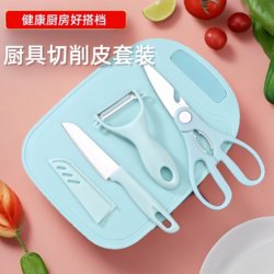 Knife Set, Kitchen Knife, Cutting Board, Two-In-One Household Chopping Board, Kitchen Utensils, Food Preparation Knife, Scissors Set, Dormitory Use