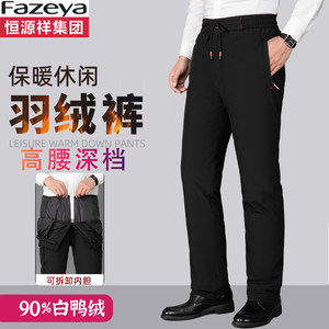 
Hengyuanxiang Group Caiyang winter down pants for middle-aged and elderly men, removable inner liner, thickened, warm and high-waisted for outer wear