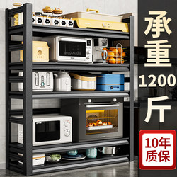 Kitchen Rack Floor-Standing Multi-Layer Storage Multi-Functional Storage Cabinet Steel Microwave Rack Pot Rack Household Shelf