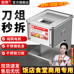 Meat Slicer, Commercial Fully Automatic Slicer, Small Household New Electric Fresh Meat, Potato, Minced Meat, Shredded Vegetable Cutting Machine