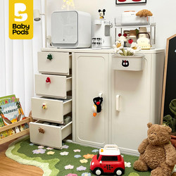 Babypods Feeding Table Baby Storage Cabinet Baby Supplies Storage Rack Kidsren's Wardrobe Toy Storage Storage Cabinet