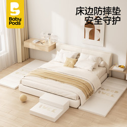 Babypods Bedside Anti-Fall Mat Kidsren's Foldableing Climbing Mat Baby Thickeneded Mat Soft Cushion Baby Crawling Mat