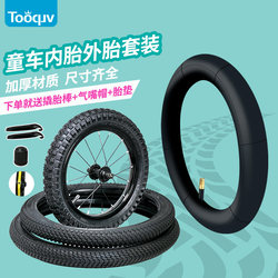 Children's Bicycle Tires 12/14/16/ 18inch X1.75X2.125/2.4 Children's Bicycle Inner and Outer Tire Set Accessories