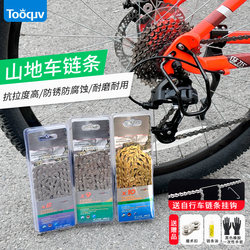 Mountain Bike Chain Bicycle Chain 27 Speed 8/9/10/21/24 Road Bike Universal Variable Speed Single Speed Chain Accessories