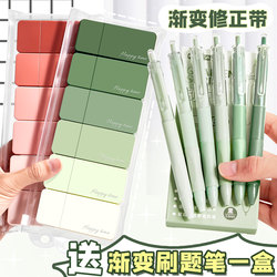 Gradient Color Correction Tape for Students, Affordable Portable Mini Correction Tape, High-Value Design for Girls, Specially Designed for Elementary School Students, Large Capacity, Small Size, Silent, Traceless Correction Fluid Tape