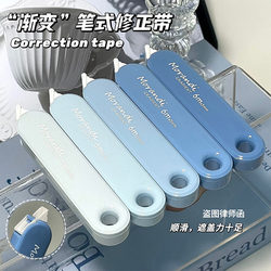 Gradient Correction Tape, High-Capacity Affordable Pen-Style Correction Tape for Students, Trendy ins Style for Girls, Portable Non-Stick Smooth Correction Tape, Traceless Erasable Study Stationery