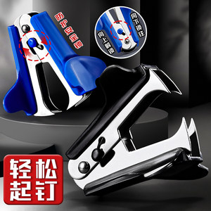 
Staple remover, office-specific stapler, staple remover, small mini labor-saving staple remover, staple remover, student staple remover, home staple remover, stationery supplies, quick staple remover