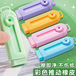 Push-Pull Eraser That Collects Debris into Strips, Specially Designed for Elementary School Students, Soft and Leaves No Marks, Produces Less Debris, Does Not Damage Paper, Erases Cleanly, High-Quality Appearance, Children's Push-Type Pencil Eraser, Stationery Supplies