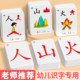 Kindergarten literacy card 3000 Chinese characters baby enlightenment literacy book 23-year-old children early education pictographic toys complete set
