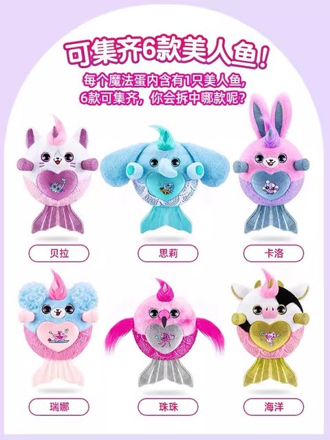 zuru Yunbo Unicorn Mermaid Magic Egg Blind Box Plush Doll Rabbit Girl ...